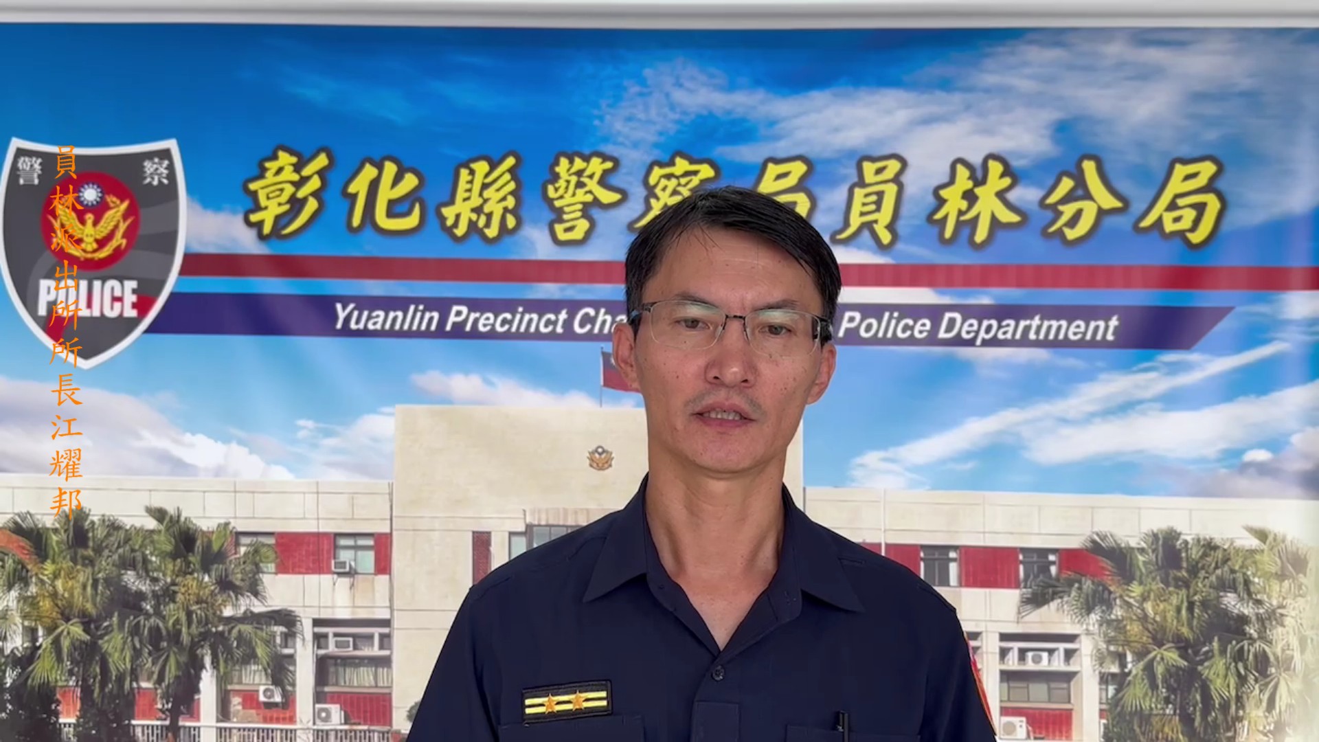 ▲員林派出所所長江耀邦表示,,二位假鬼人為了在直播平台上增加流量,故意以扮鬼的方式來驚嚇路人。(記者張溎壕攝)