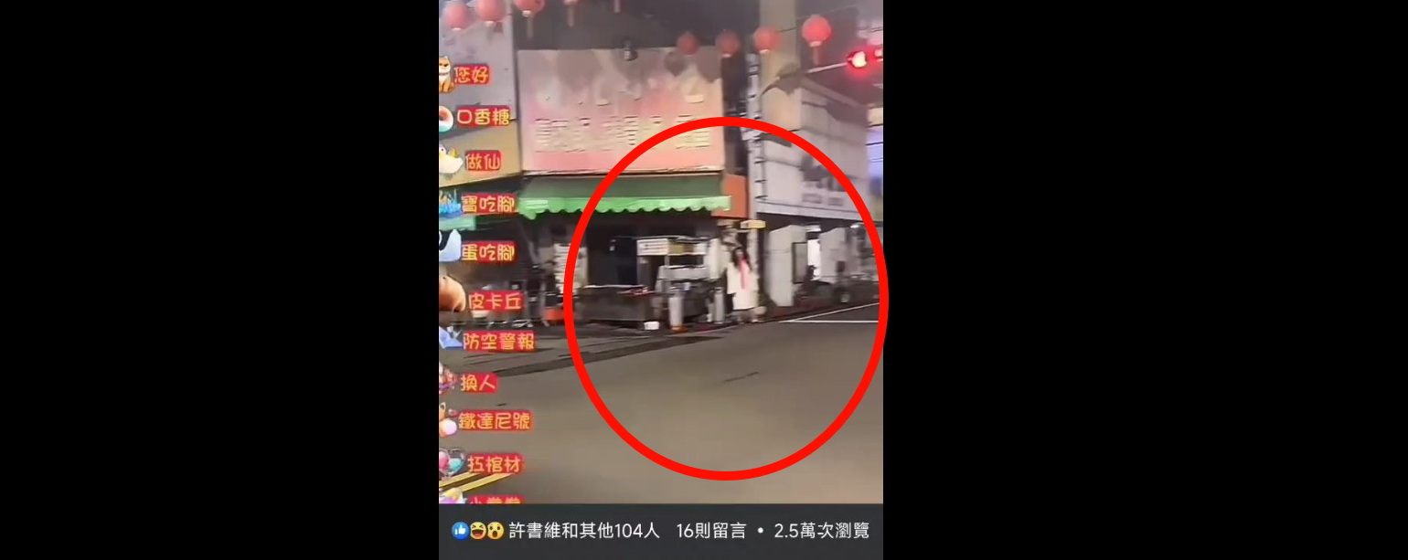 ▲員林市廣寧宮附近有直播主裝扮，吐著超長舌頭的白衣女鬼嚇人，竟是為了直播衝流量而「搞鬼」。（翻攝臉書社團爆料公社二社）