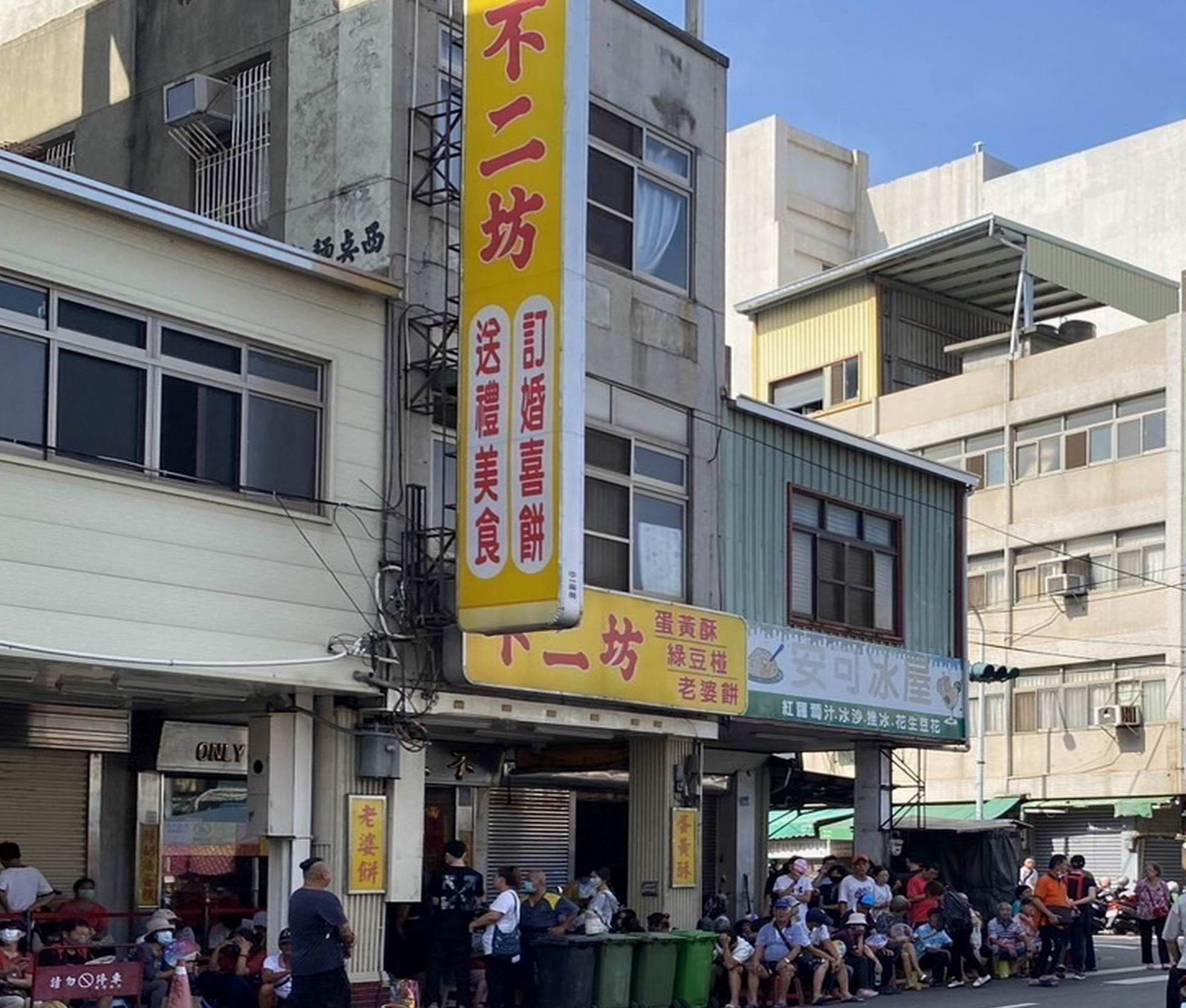 ▲彰化市不二坊店方公告自明天起到9月13日店面停止蛋黃酥販售，很多民眾仍前往排隊購買，隊伍長達400、500公尺，派員到場維持交通秩序。（警方提供）