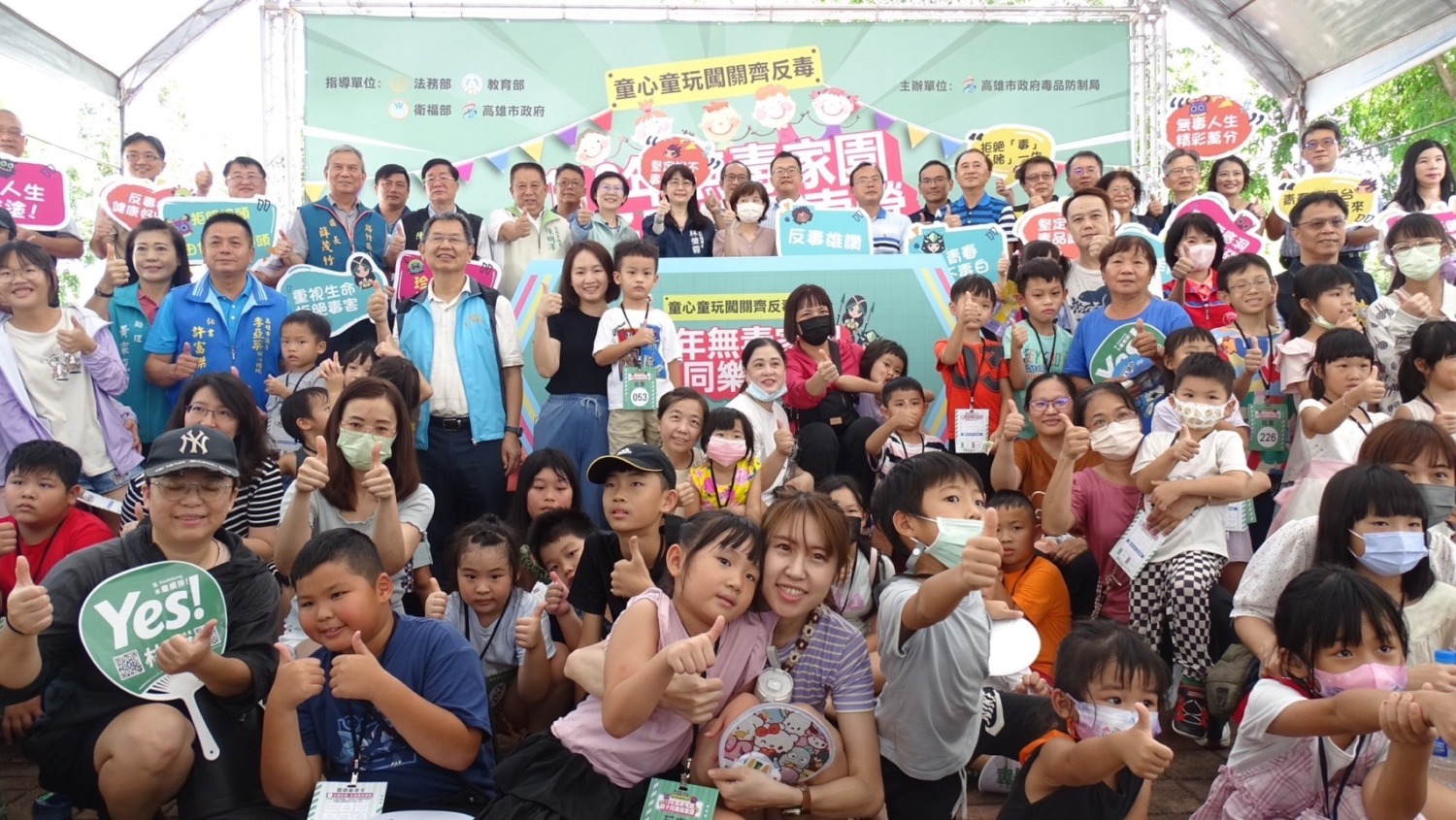 高市毒防局路竹舉辦親子探索營 大小朋友千人攜手闖關打敗毒品怪獸