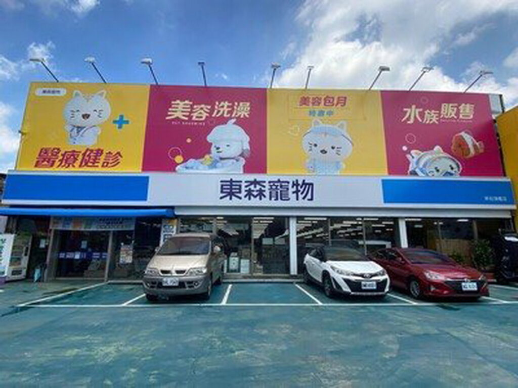 東森寵物連續兩年獲得溫室氣體碳排放驗證(圖/東森寵物提供)