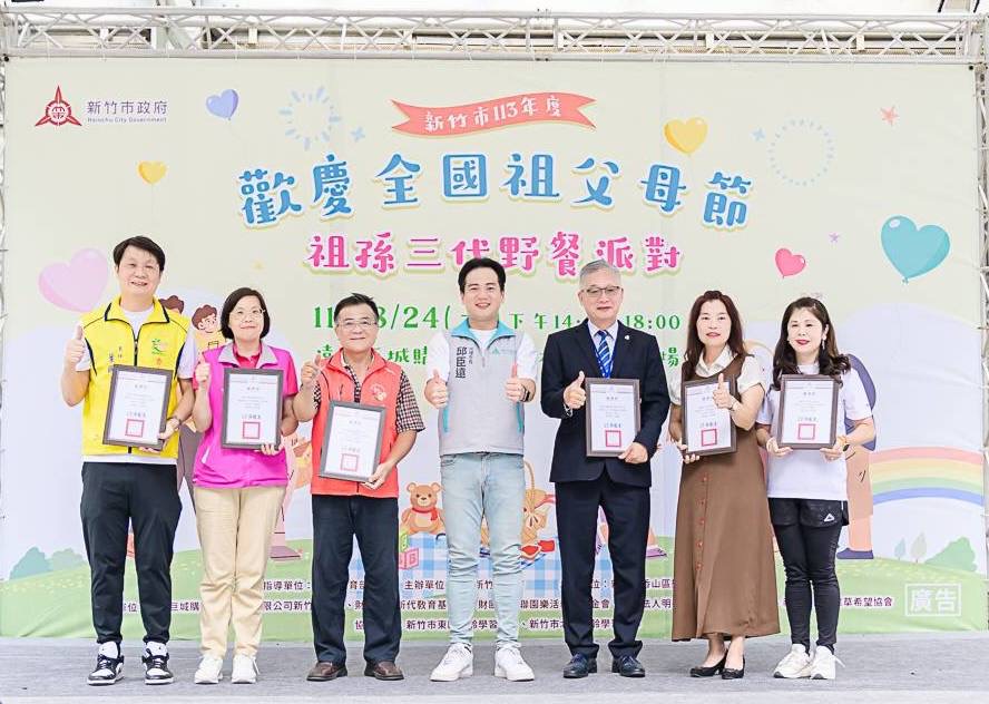 新竹市代理市長邱臣遠頒獎,表揚感謝三區樂齡中心和贊助單位。(圖/記者黃溎芬翻攝)