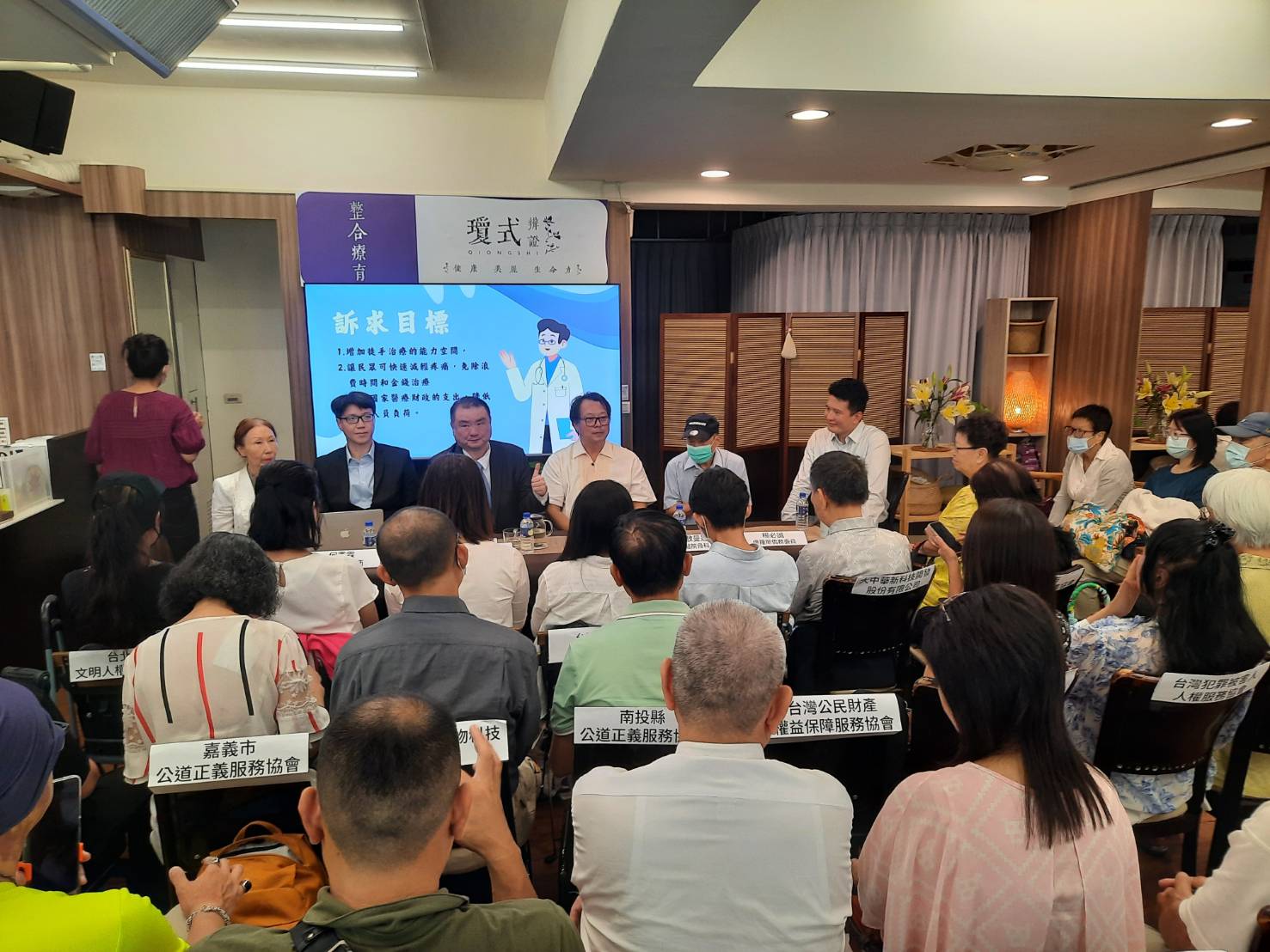 40個民間團體代表24日出席「醫學及個案學術研討會」。(記者包克明 翻攝)