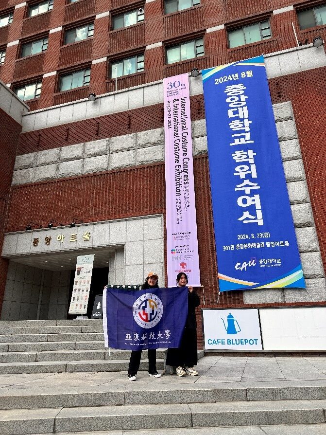 「時尚創新亞東之光」 亞東科技大學師生韓國首爾國際競賽獲優等獎