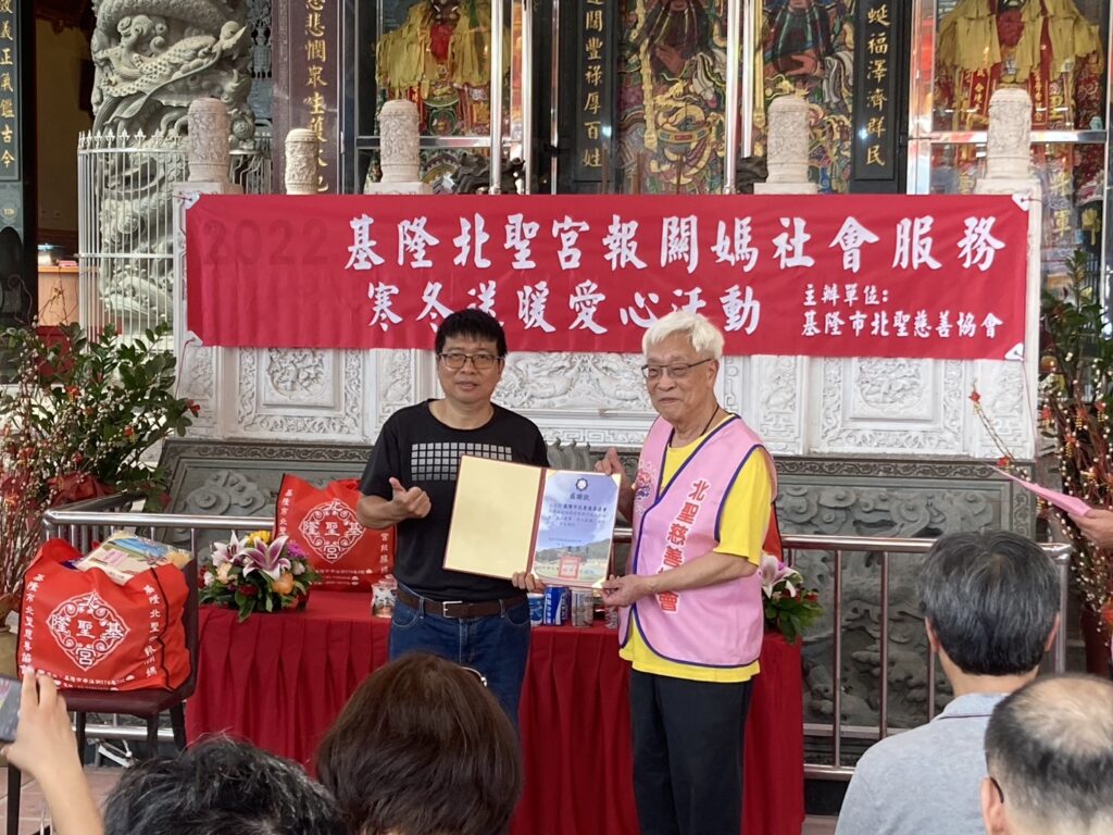 基隆市北聖慈善協會關懷學子贈物資傳承真愛讓幸福永續