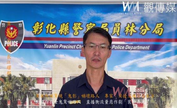 (有影片)/員林街頭驚現「鬼影」嚇壞路人 專家:驚擾鬼魂會傷本身