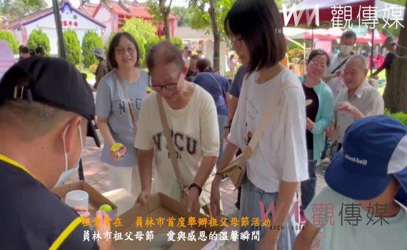 (有影片)/祖愛常在 員林市首度舉辦祖父母節活動 三代同堂共度溫馨時刻