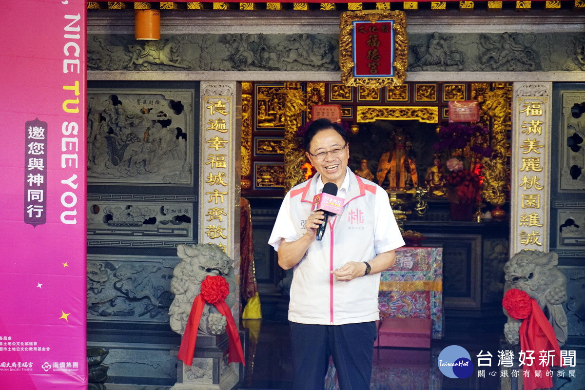 桃園市長張善政於「2024土地公民俗藝術節」記者會中致詞。<br /><br /> 