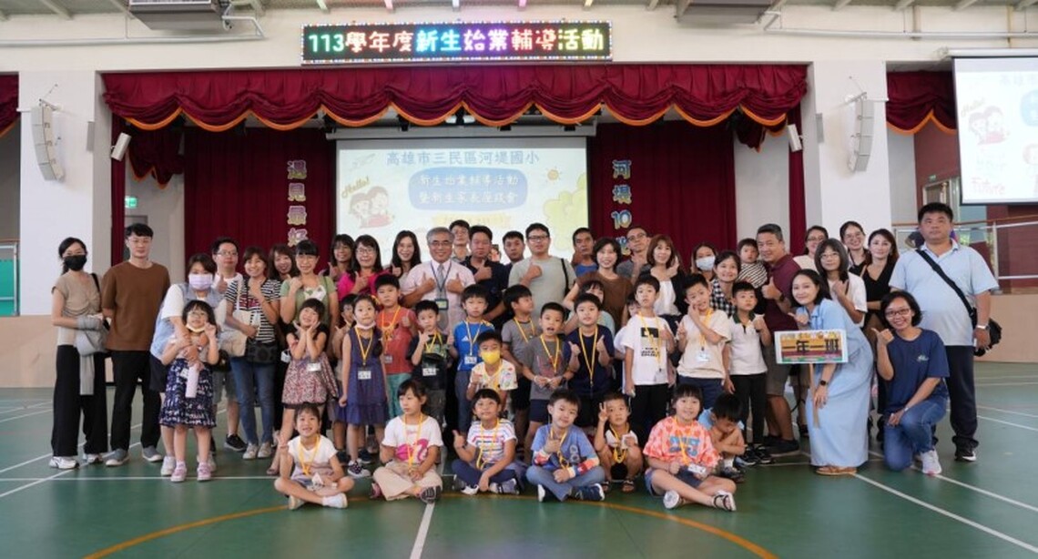 高市河堤國小喜迎小一新生 走入「CRC劇場」學習四大兒童權利打造友善校園