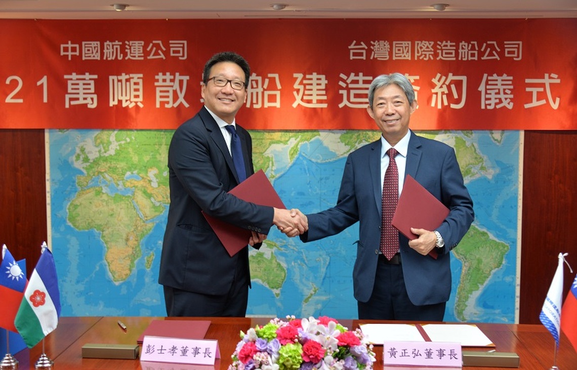 台船公司與中國航運簽署21萬噸級散裝貨輪建造合約 展現卓越造船實力