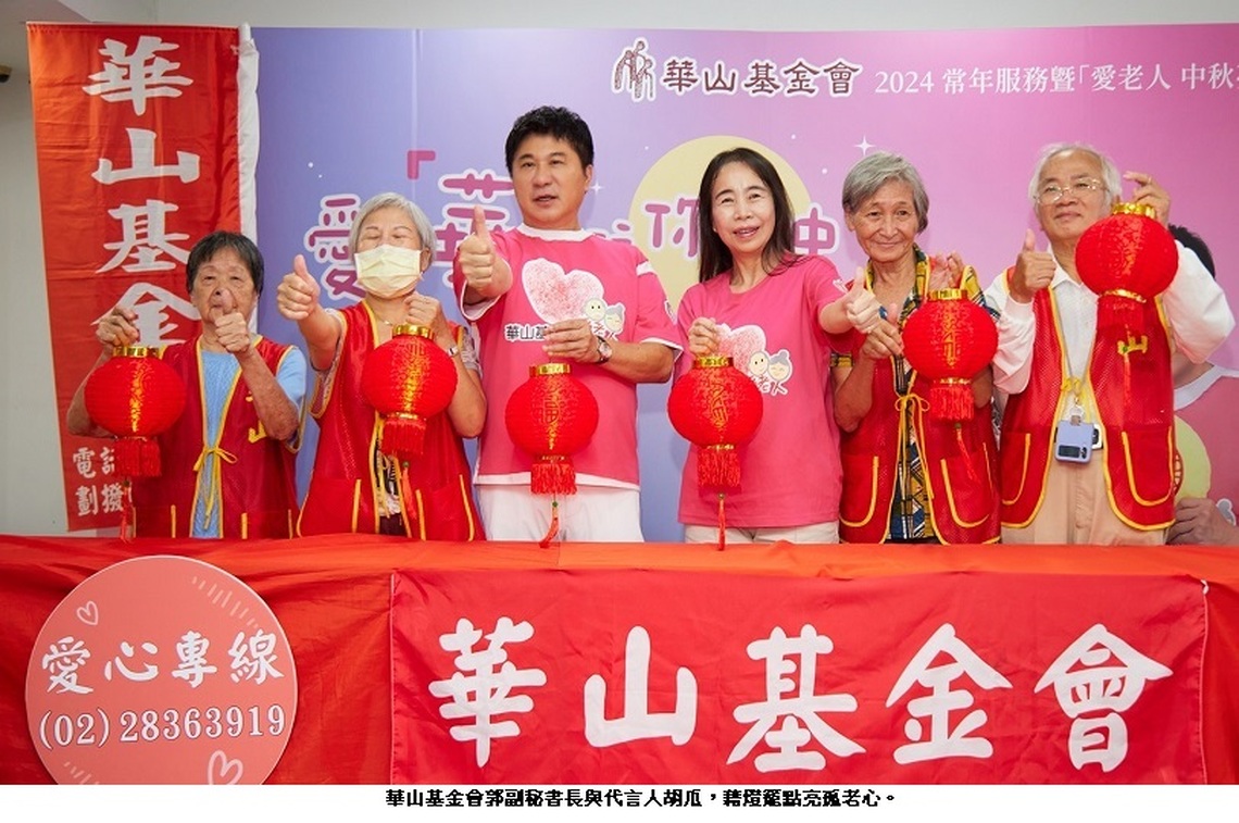 代替月亮護孤老 胡瓜拋磚引玉任愛心大使