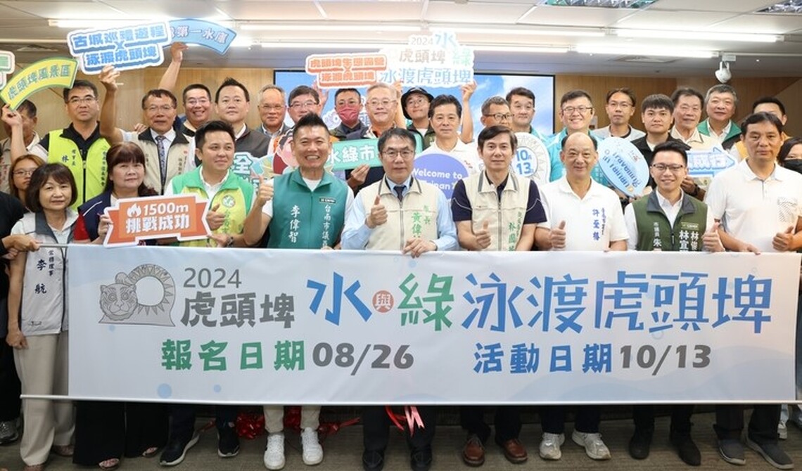 台南虎頭埤泳渡名額增至千名優化服務提升