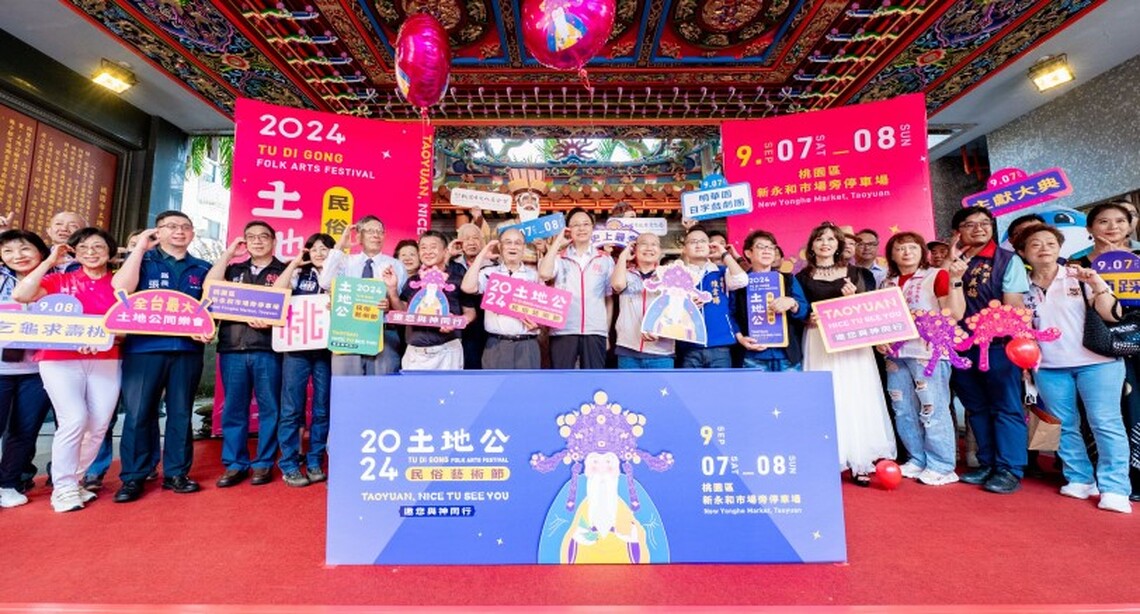 2024土地公民俗藝術節9/7登場 張善政:打造全臺最矚目民俗文化慶典