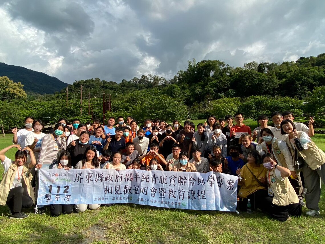 扭轉錢困!屏東縣助學方案協助弱勢學生排除就學困境