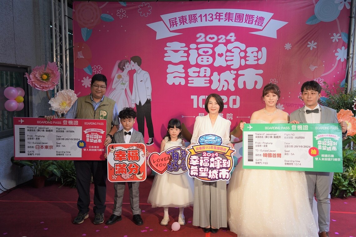 113年屏東縣集團婚禮 10/20屏東書院甜蜜登場