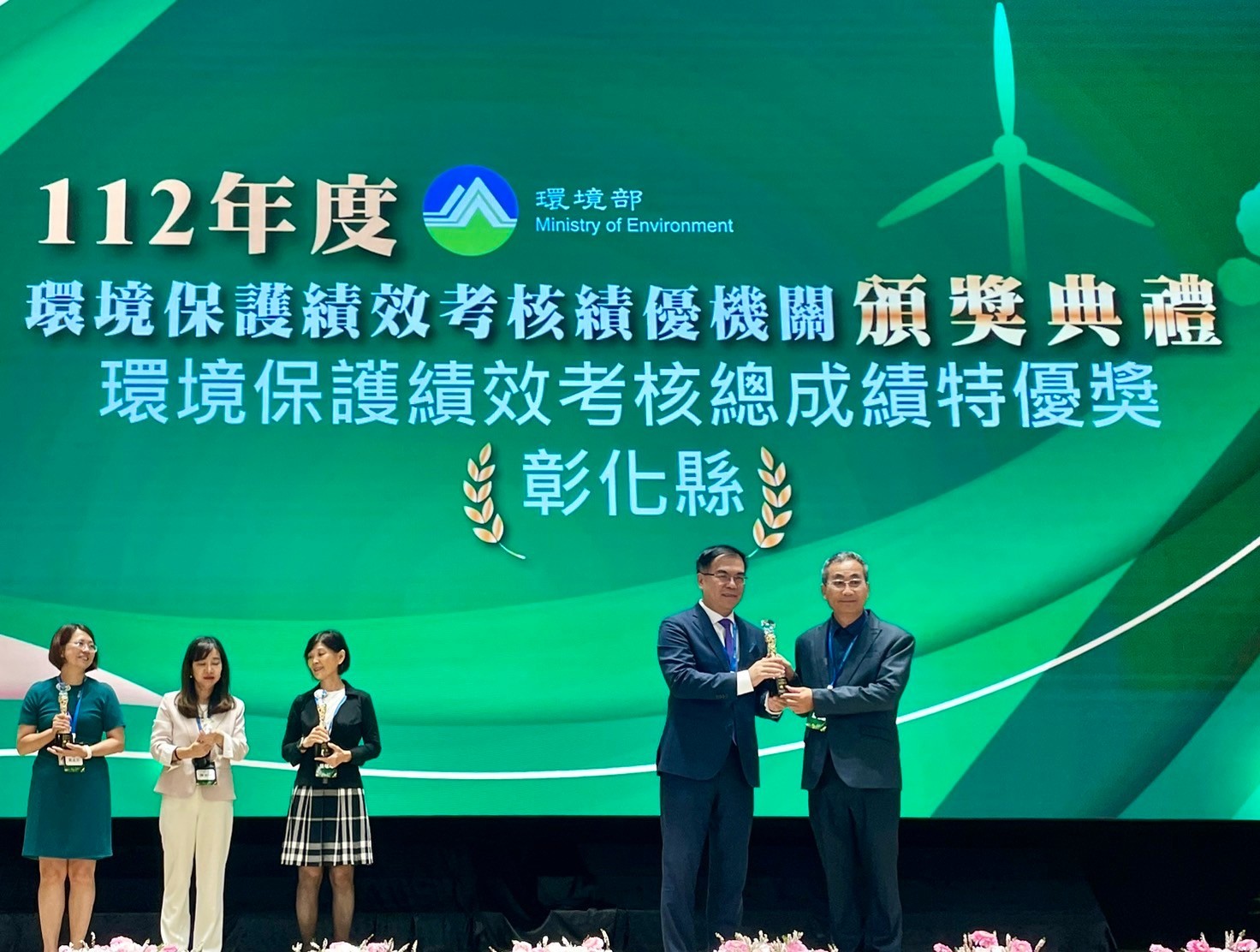 ▲環境部績效考核中表現卓越，彰化縣環境保護局榮獲10座獎項，其中5項榮獲特優及5項榮獲優等。（彰化縣政府提供）