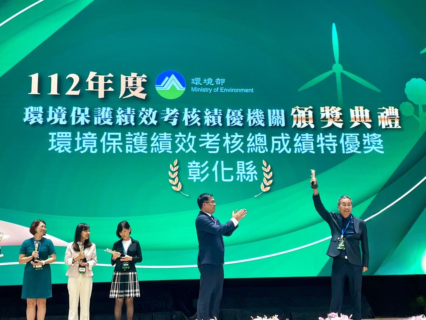 ▲環境部績效考核中表現卓越，彰化縣環境保護局榮獲10座獎項，其中5項榮獲特優及5項榮獲優等。（彰化縣政府提供）