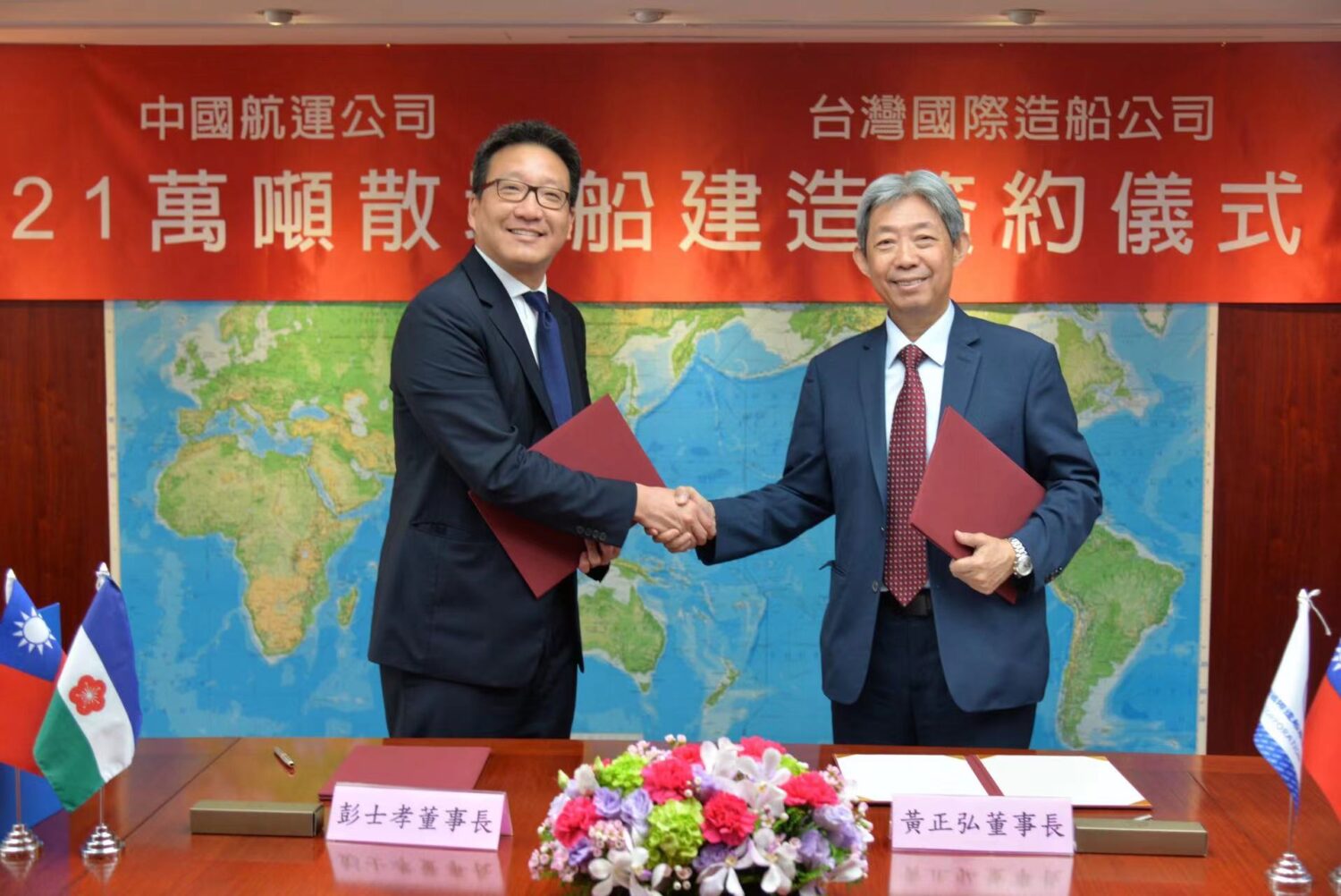 中國航運委託台灣國際造船公司訂造2艘及選擇權2艘21萬噸級散裝貨輪