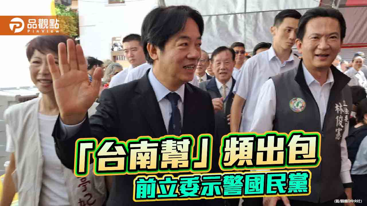 賴清德嫡系中箭落馬 外界指責長期縱容!沈富雄:重點非內鬥而是犯罪