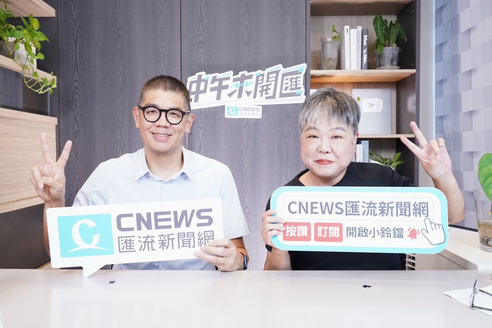 照片來源：CNEWS匯流新聞網 