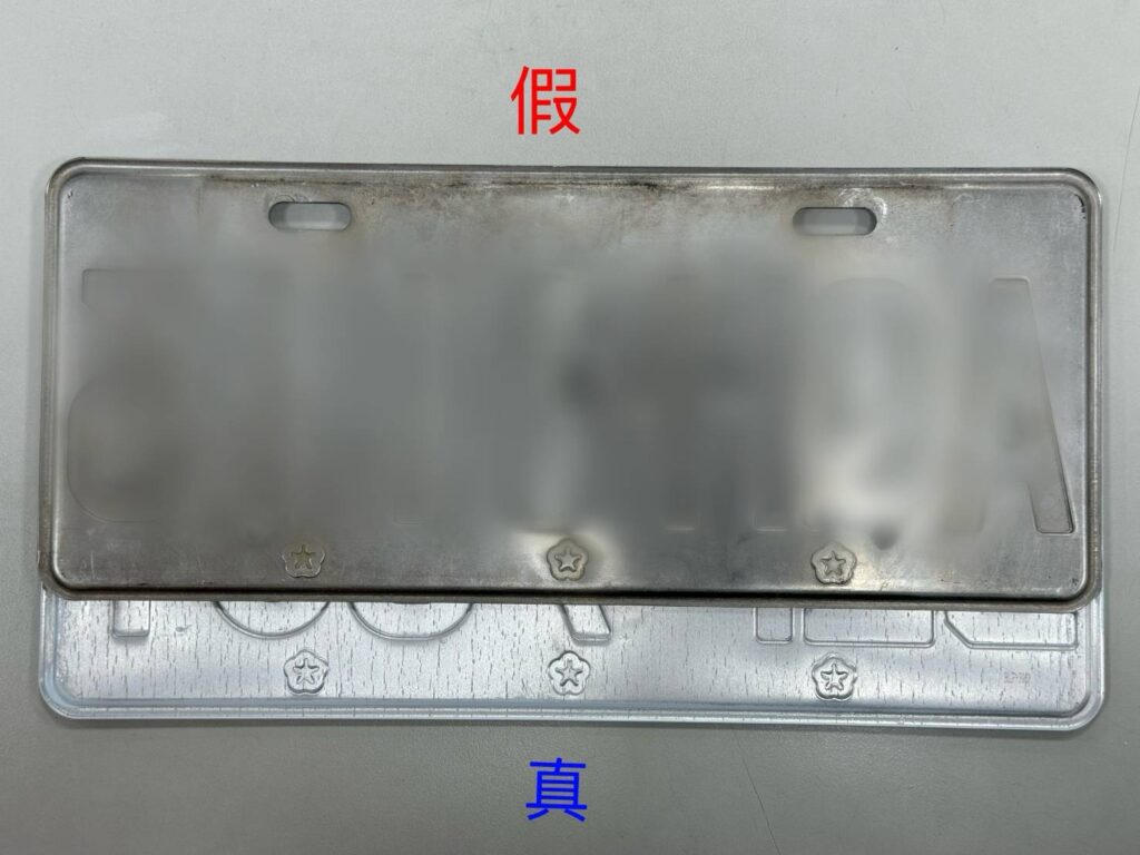 中和分局透過「AI巡防系統」 查獲該車牌為偽造車牌