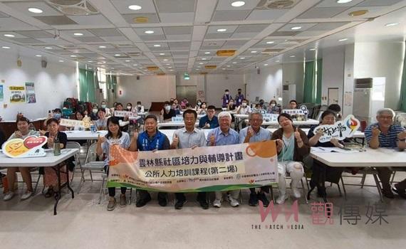 雲林縣府攜手公所推動社區共生 力促地方發展新契機