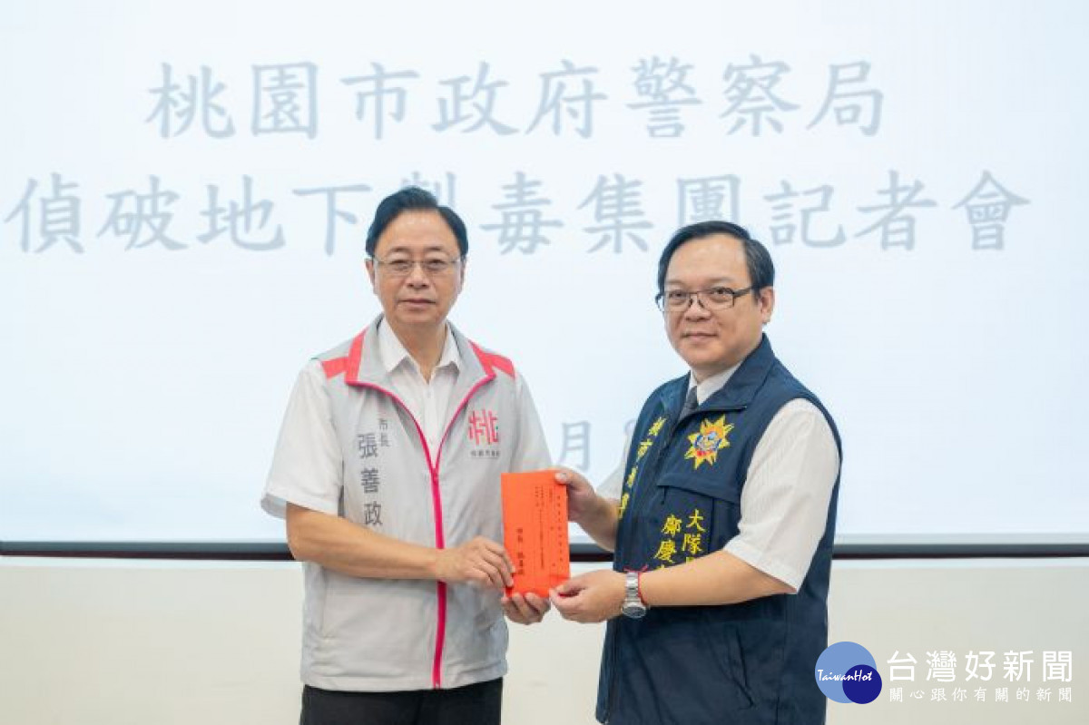 張市長頒發獎勵金,慰勉偵破地下製毒工廠有功人員。