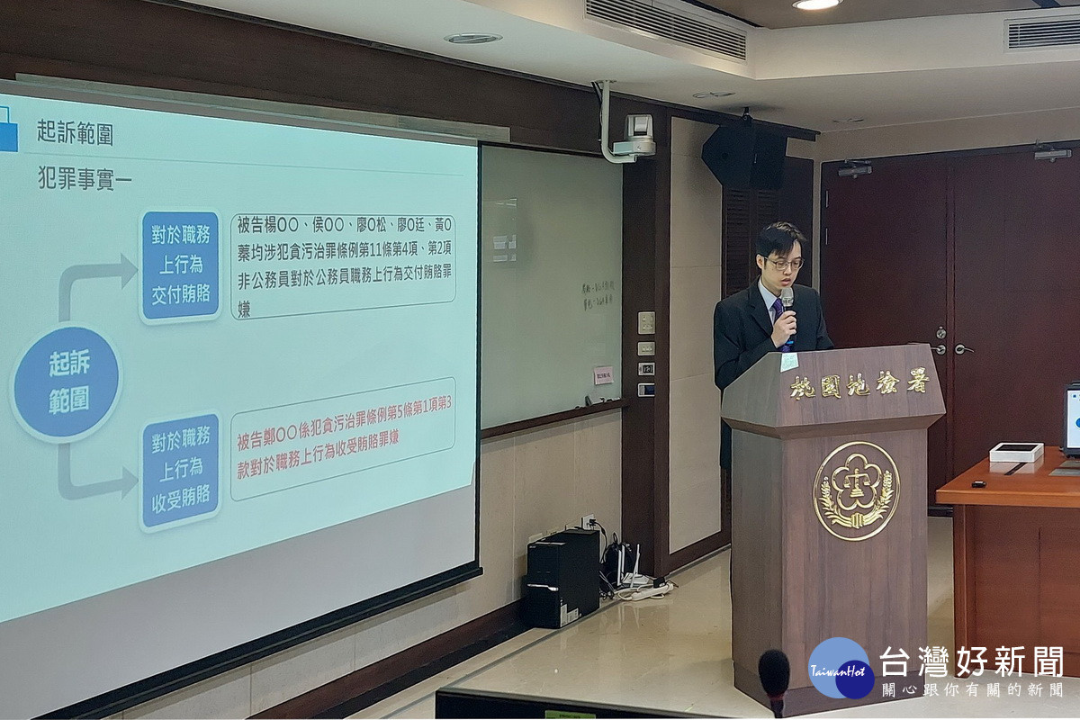 前海基董事長鄭文燦涉嫌受賄案，桃檢襄閱主任檢官康惠龍說明偵查結果。<br /><br /> 