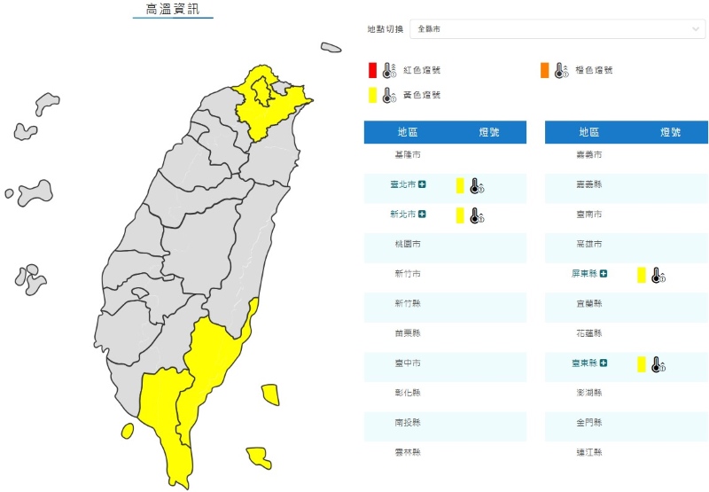 (圖/氣象署)
