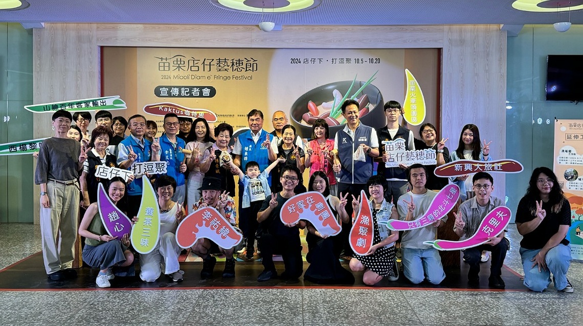 2024苗栗店仔藝穗節來囉 10/5至10/20店仔下打逗聚