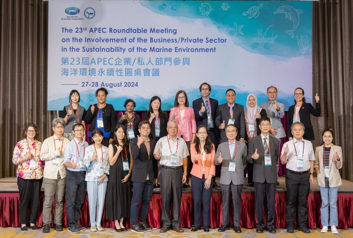 APEC第23屆企業/私人部門參與海洋環境永續性圓桌會議  海洋保護區域與海洋永續跨領域對話 成果豐碩