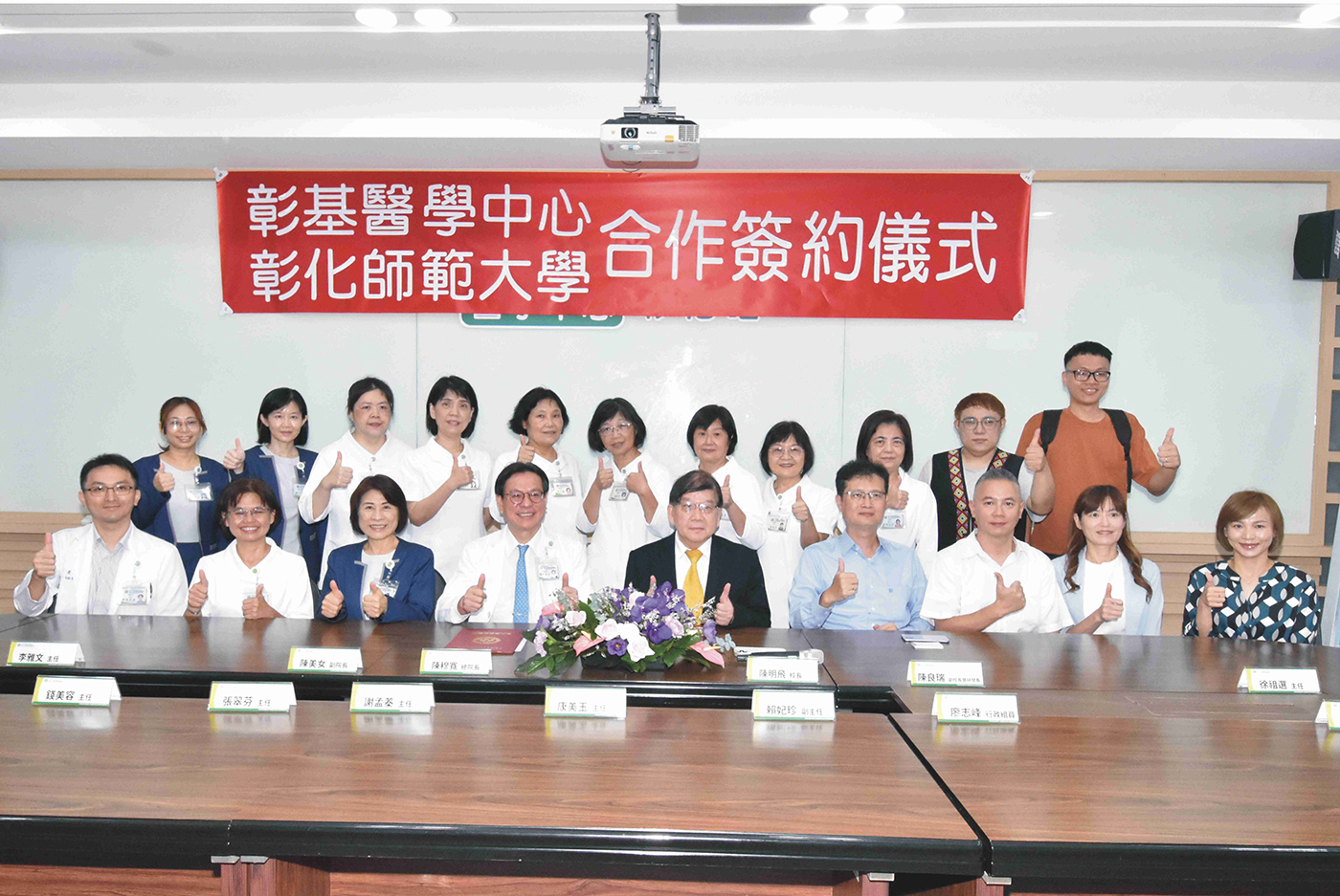 ▲彰基攜手彰師大培育原住民照護人才，改善部落原住民族長期照顧供需不均等問題。（彰基醫院提供 ）