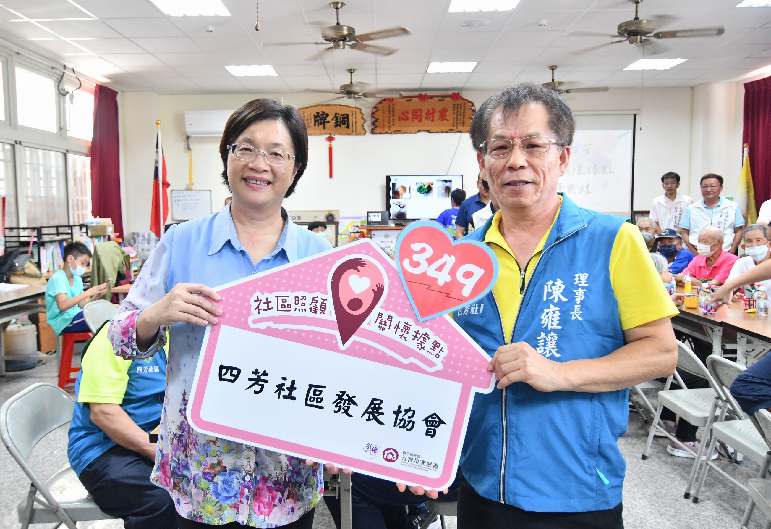 ▲永靖鄉四芳社區成立照顧關懷據點，成了彰化縣內第349個關懷據點，縣長王惠美前往揭贈牌慶賀，也為社區關懷據點加菜。（記者張溎壕攝）