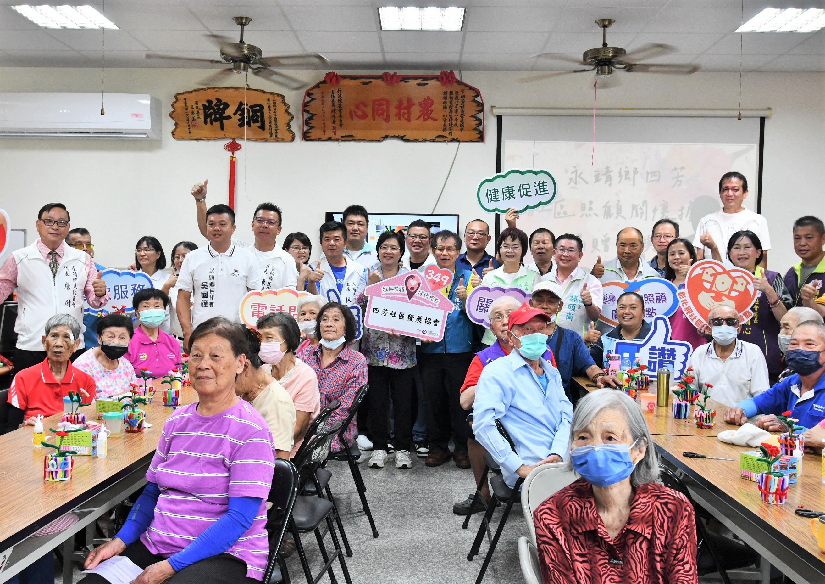 ▲永靖鄉四芳社區成立照顧關懷據點，成了彰化縣內第349個關懷據點，縣長王惠美前往揭贈牌慶賀，也為社區關懷據點加菜。（記者張溎壕攝）