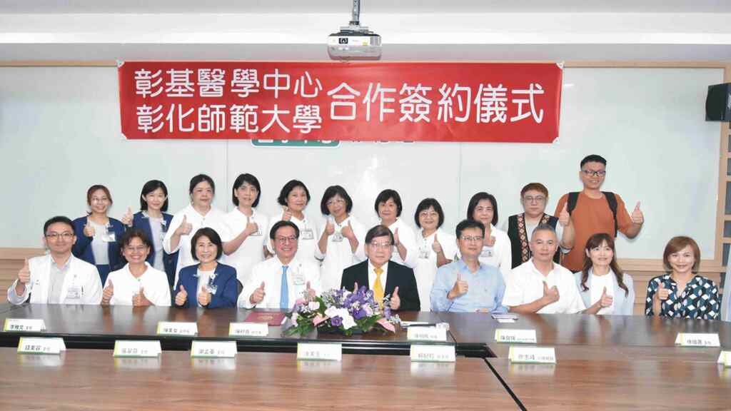▲彰基攜手彰師大培育原住民照護人才,改善部落原住民族長期照顧供需不均等問題。(彰基醫院提供)