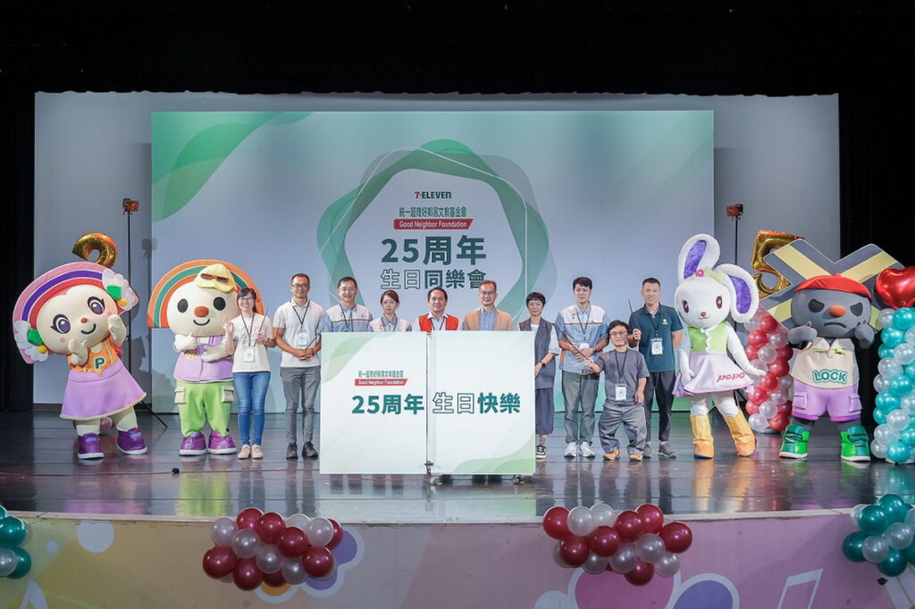 .統一超商好鄰居文教基金會深耕在地25周年 影響逾3百萬人 7-ELEVEN有「鄰」真好！三大社會服務落實社區陪伴