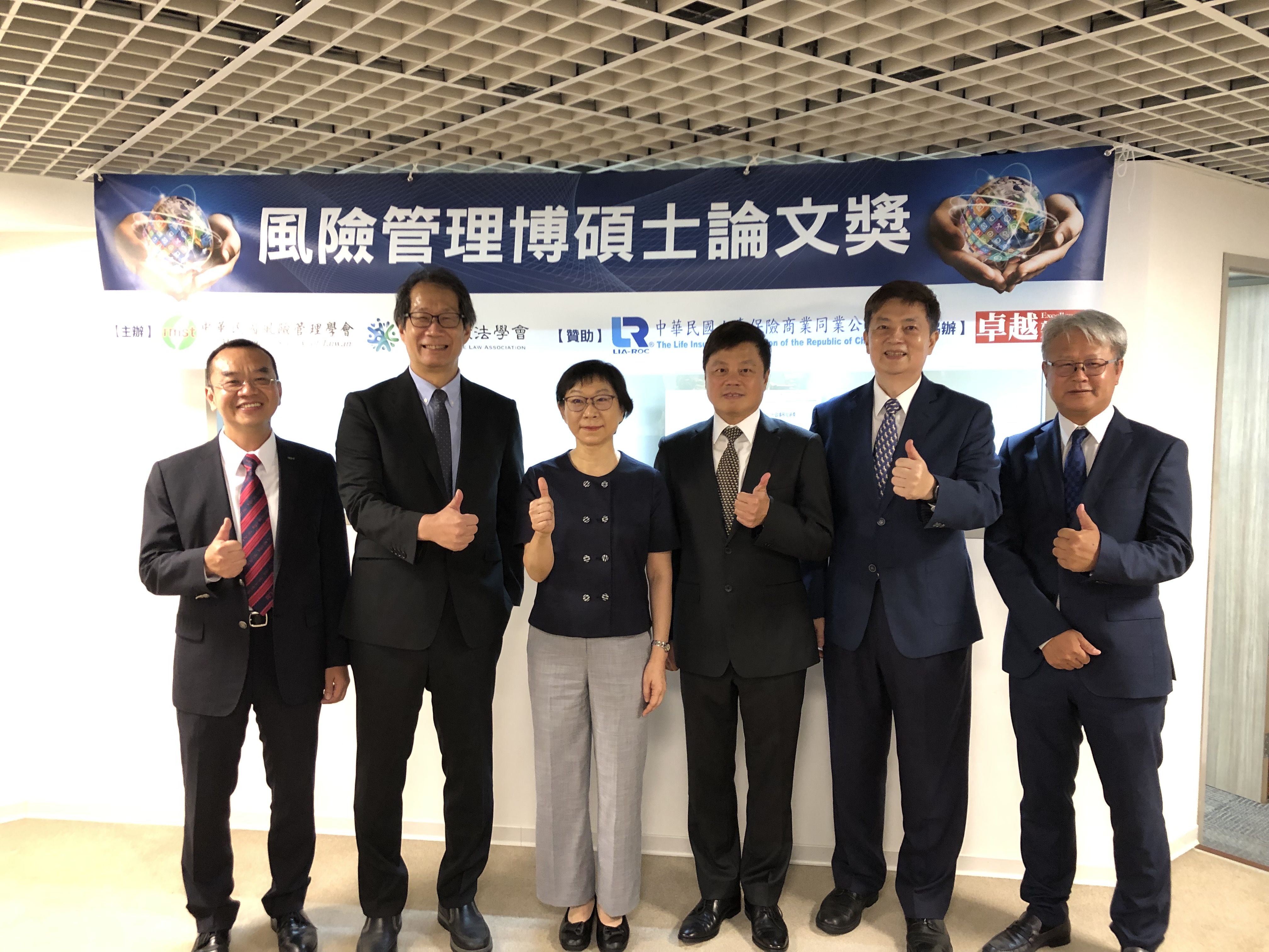 風險管理與保險論文獎問世!壽險公會理事長:讓最有想像力的學子 來研究