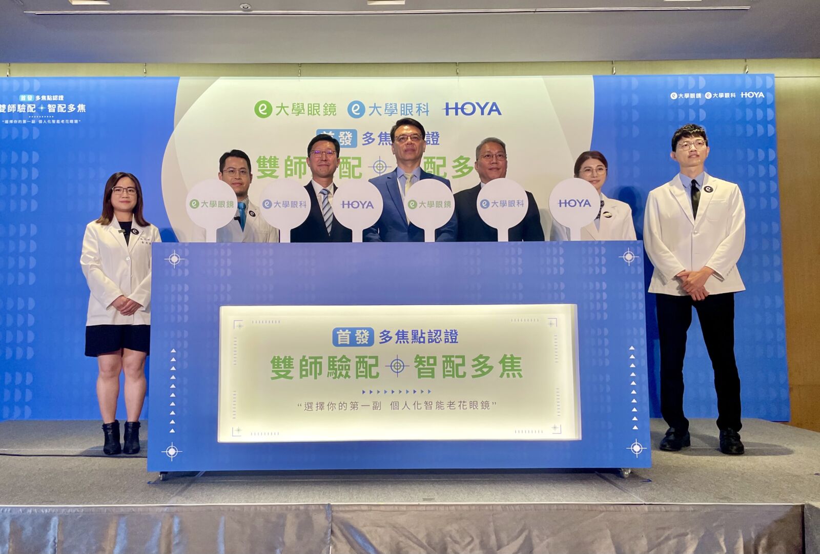 【有影】大學眼鏡攜手HOYA強強聯手 雙師驗配、智配多焦提升老花視力 228 CNEWS195240827a01