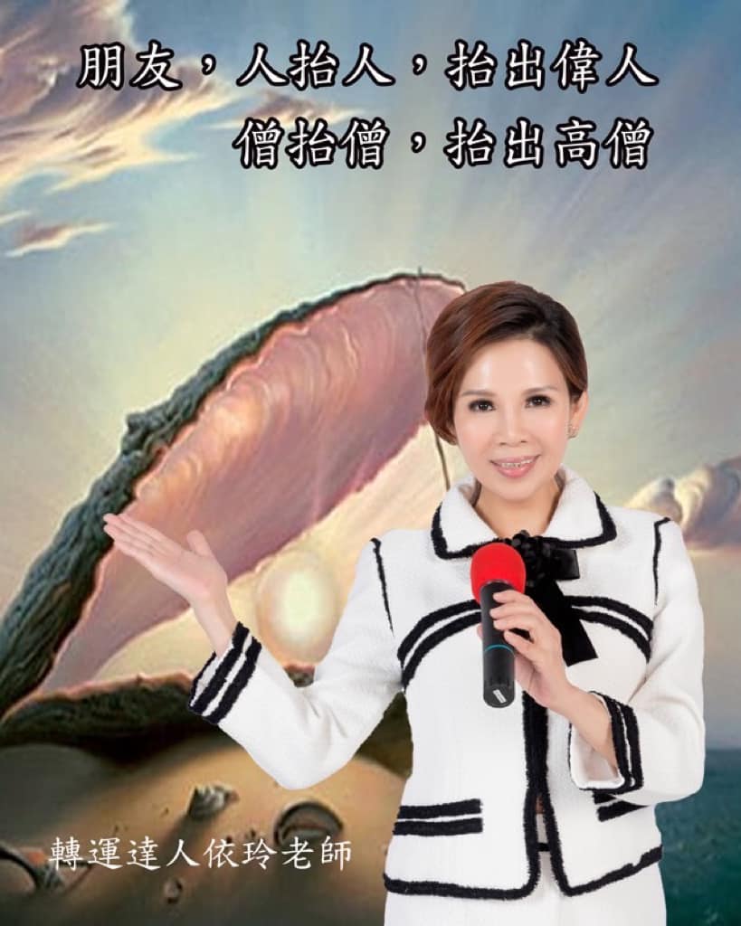 「陽宅女神」依玲老師,將成為2024-2043九紫火運中堅定不移的心靈支柱,大家的轉運大寶貝。(圖/轉運達人依玲老師提供)