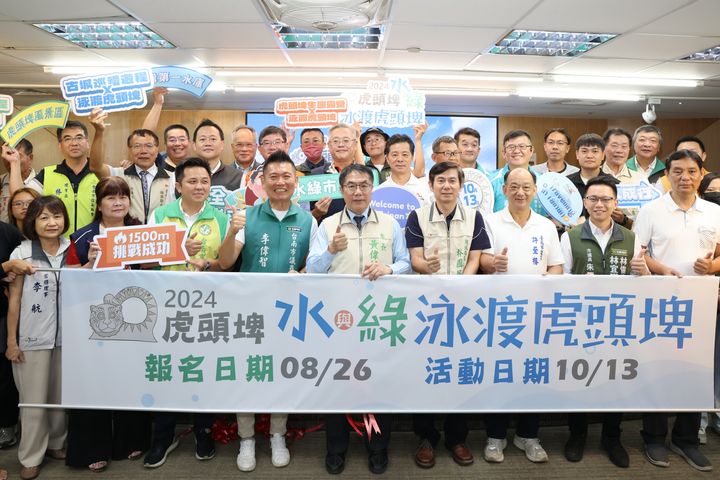 「2024虎頭埤水與綠-泳渡虎頭埤」活動開放報名。 圖:台南市政府新聞及國際關係處/提供