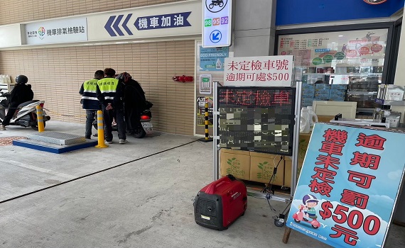 新北首創AI車辨提醒車主驗排氣　加油、定檢一次ok