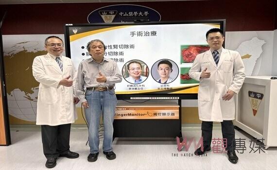 發燒驚見腫瘤 中山附醫聯手多專科團隊治療根除病灶 預後佳