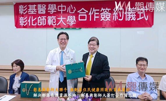 (有影片)/台灣迎超高齡社會 彰基與彰師大聯手 推動原住民健康照護教育新里程
