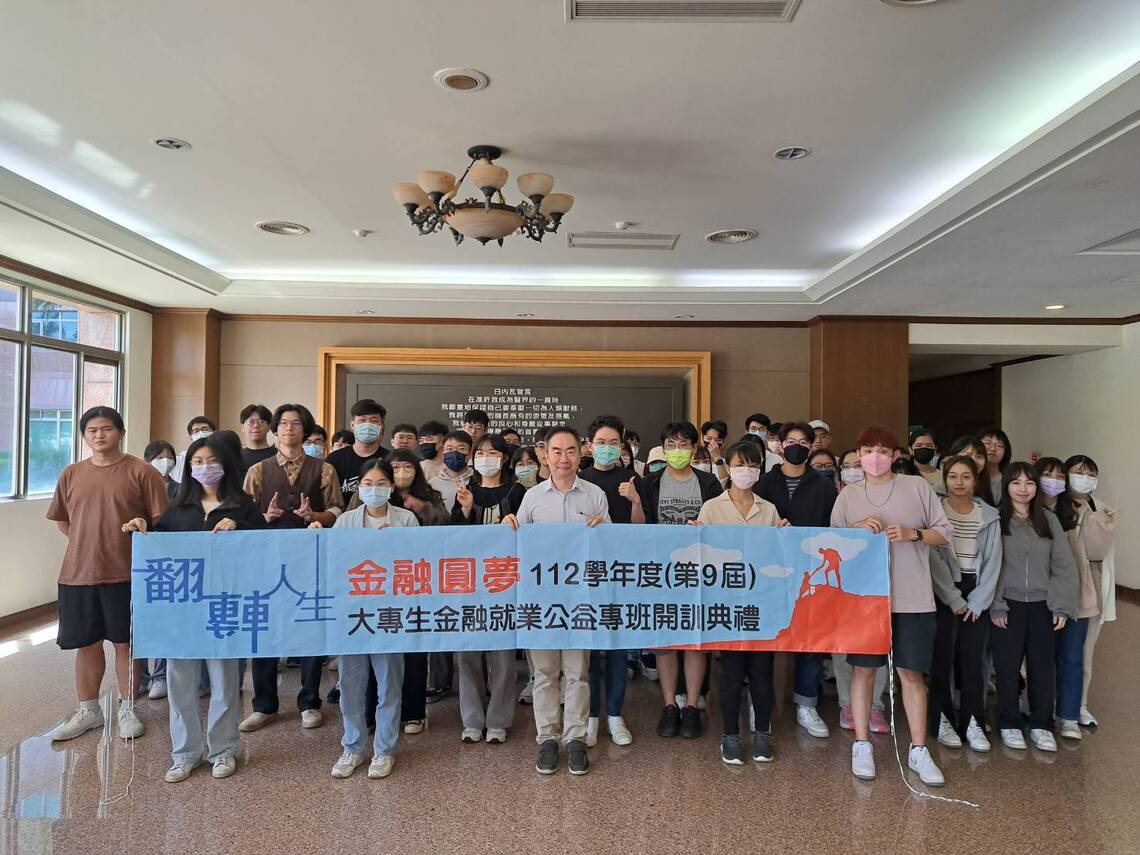 漾新聞|義守大學攜手證基會簽約合作 培育永續金融人才