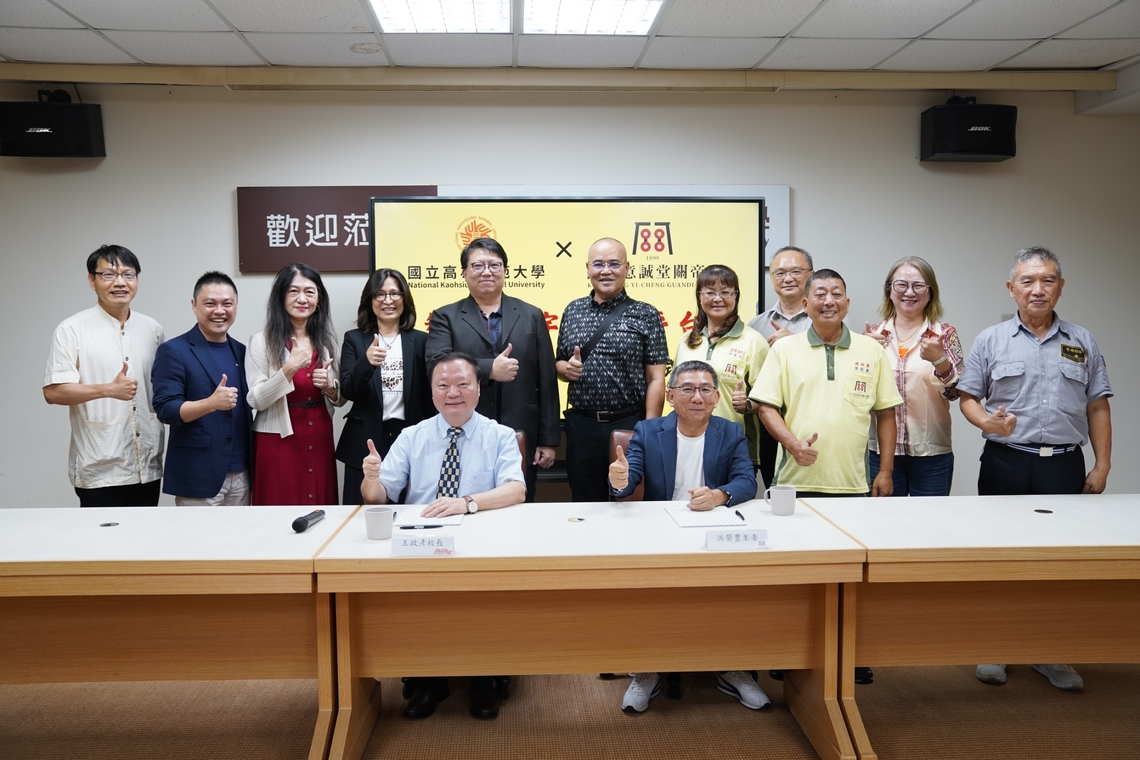 漾新聞|高師大攜手意誠堂建置智慧平台 生成式AI求神問事解籤詩用手機電腦嘛也通!