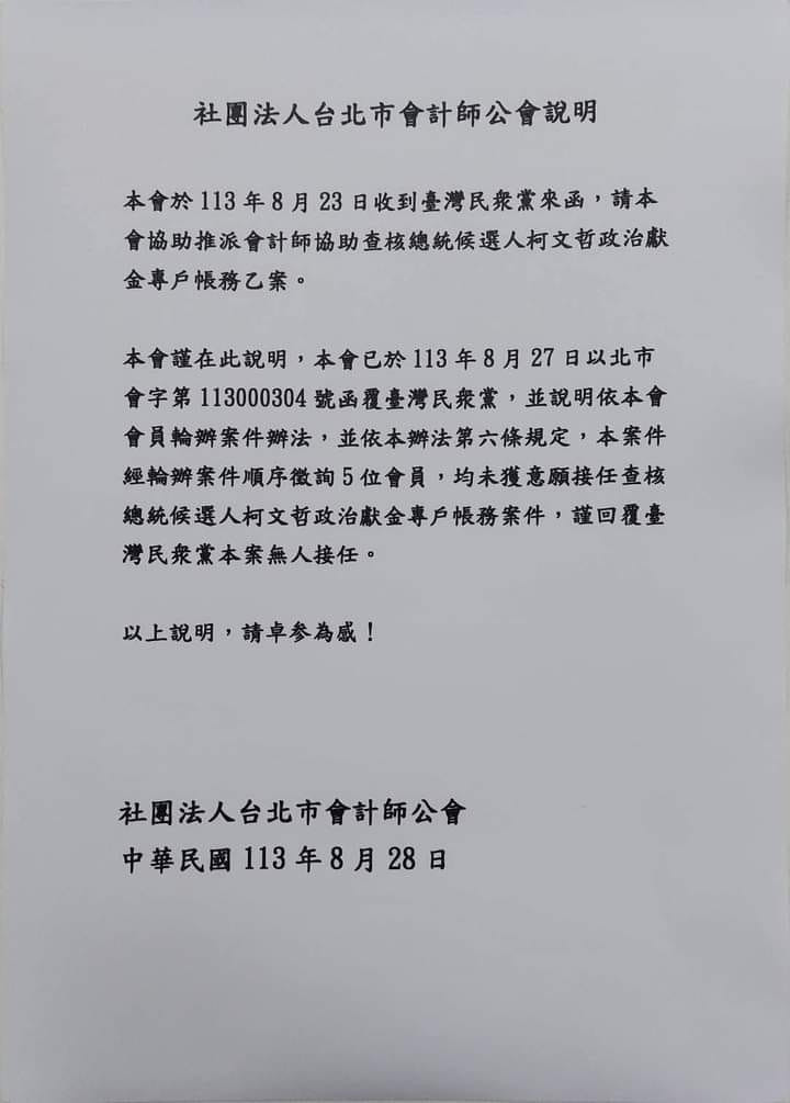 (圖/翻攝自民進黨立法院黨團Facebook)