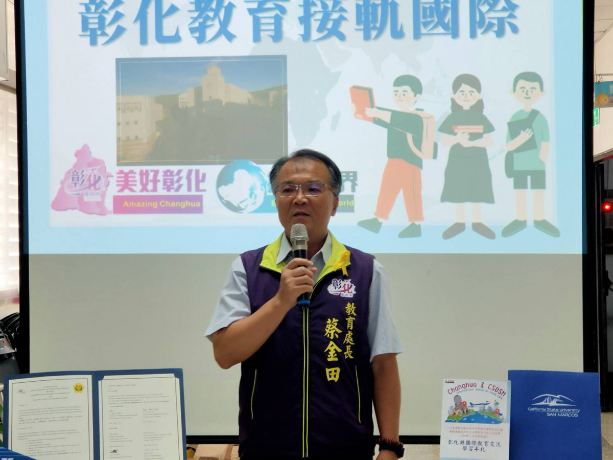彰化教育接軌國際,縣府教育處長分享成果。圖/記者鄧富珍攝