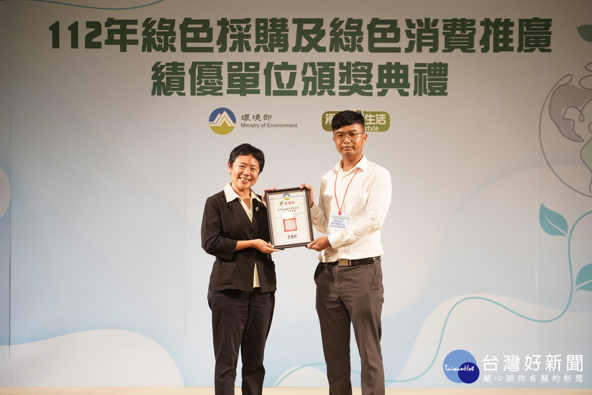 臺灣水泥股份有限公司台北水泥製品廠綠色採購申報金額為新北企業第一名,達10億以上