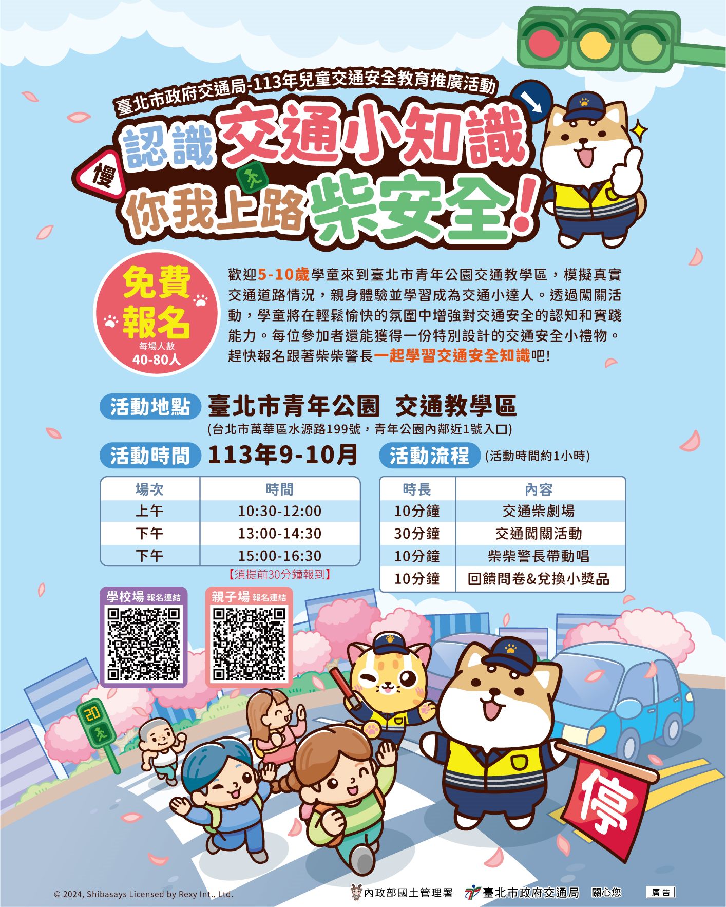 圖/台北市政府