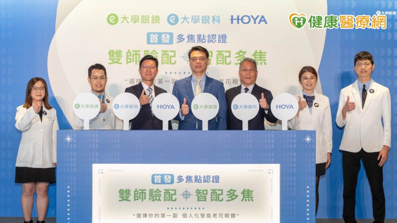 精準視力照護新選擇!「雙師驗配」模式 助力改善台灣老花眼問題